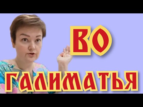Видео: Пиратская жизнь Нина и Вовчик - галиматья века