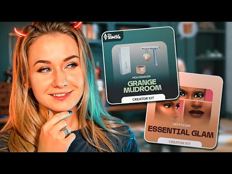 Видео: КОМПЛЕКТЫ, КОТОРЫЕ МЕНЯ УДИВИЛИ В СИМС 4 // The Sims 4 Essential Glam Kit, Grange Mudroom Kit
