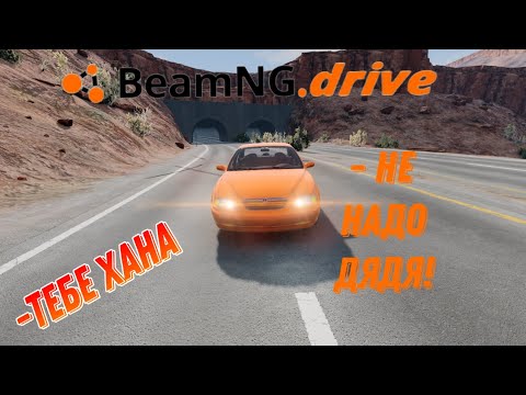 Видео: ЧТО БУДЕТ ЕСЛИ НА МАШИНУ УПАДУТ РАЗНЫЕ ПРЕДМЕТЫ 2 BEAMNG DRIVE