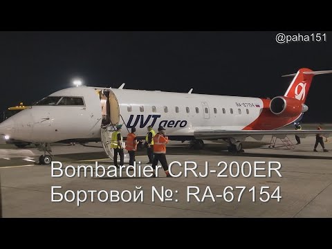 Видео: Фрагменты полёта Сухум-Москва // 13-я серия про отпуск 2025