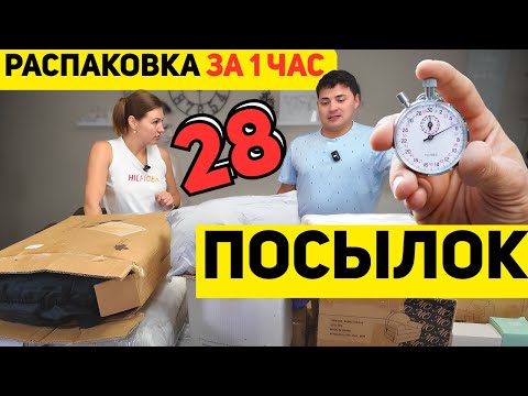 Видео: БОЛЬШОЙ ПАЛЕТ за 1ЧАС!!! Такого еще не было!!!!