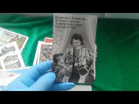 Видео: Филокартия .Выкупил на приемке макулатуры старинные открытки .Коллекция старинных открыток.#открытки