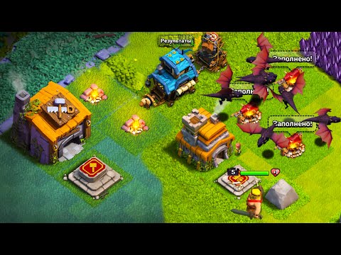 Видео: ПЕРВЫЕ ИГРЫ КЛАНОВ ! ПЕРЕХОД НА ДС 6 ! ДРАКОНЫ НА ТХ7 ! #НЕДОНАЧУ ! CLASH OF CLANS