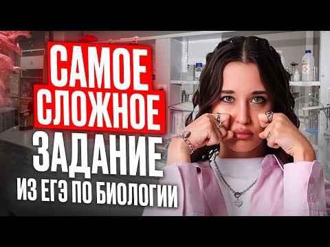Видео: Как решать 27 задание на КЛАДИСТИКУ ЕГЭ биология / Разбор 24 варианта из сборника Рохлова биология