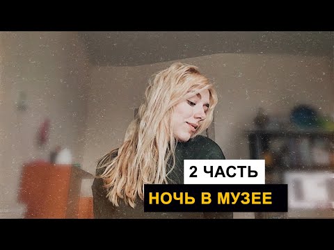 Видео: Карточный Ужас Аркхэма - Наследие Данвича - Мискатоникский музей (соло, летсплей) часть 2