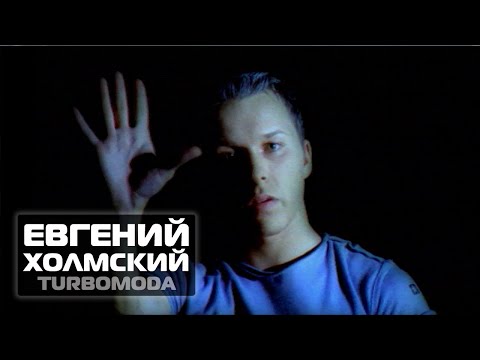 Видео: TURBOMODA - Мама (видеоклип)