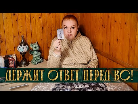 Видео: ШОК! ЗА ЧТО ОН НЕСЕТ ОТВЕТ СЕЙЧАС