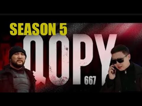 Видео: КОПЫ 667 / 5 СЕЗОН / ВСЕ СЕРИИ