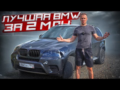 Видео: BMW X5 E70 В ИДЕАЛЬНОМ СОСТОЯНИИ / МАШИНА МЕЧТЫ ЗА 2 МЛН / ТЕСТ ДРАЙВ