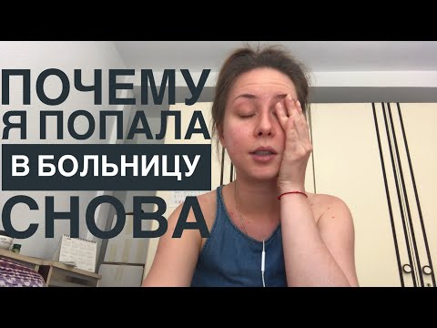 Видео: ПОСТАВИЛИ НЕИЗЛЕЧИМЫЙ ДИАГНОЗ | РАССЕЯННЫЙ СКЛЕРОЗ| ЧТО СО МНОЙ СЛУЧИЛОСЬ | ДРУГАЯ ЖИЗНЬ