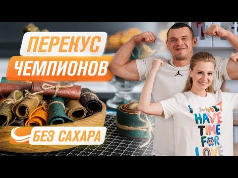 Видео: Полезные перекусы без сахара пастила, батончики и яблочные фрипсы в дегидраторе RAWMID Modern RMD-07