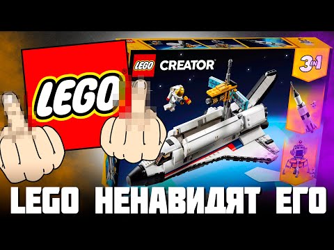 Видео: LEGO НЕНАВИДЯТ ЭТОТ НАБОР И НАС