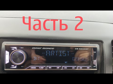 Видео: DB-510DSP, DB-520DSP, DB-530DSP. Личное мнение. Первые косяки эксплуатации. Часть Вторая.