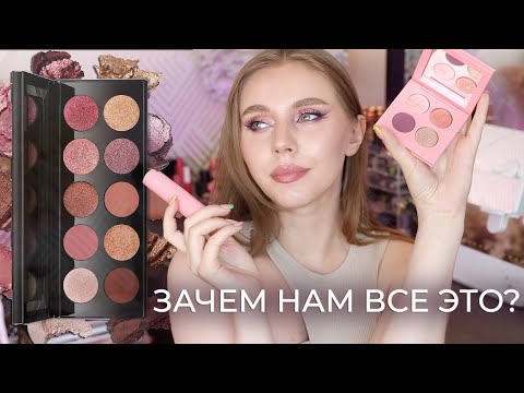 Видео: Новые тени и румяна от Pat McGrath Passion Fleur | Обсуждаем Mothership XI Sunlit Seduction