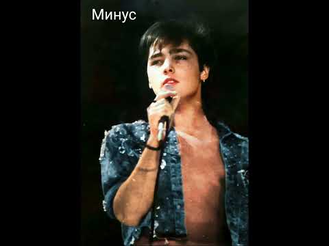 Видео: Юрий Шатунов - Глупые снежинки 1990 год (Акапелла и минус)