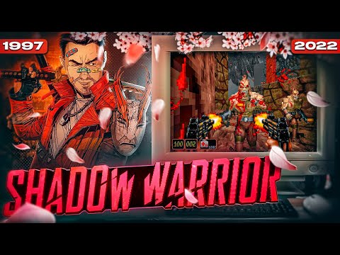 Видео: Всё, что ты хотел знать о серии Shadow Warrior