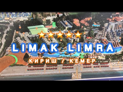 Видео: 🇹🇷ЕГО ЛЮБЯТ / LIMAK LIMRA RESORT & Spa 5* / Детям до 14 лет БЕСПЛАТНО ‼️