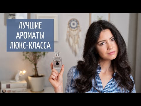 Видео: Селектив или люкс? | Нестандартные ароматы | Hermès, Elizabeth Arden, Dolce&Gabbana
