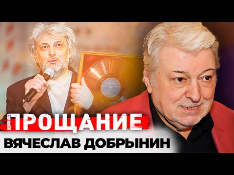 Видео: Что всю жизнь скрывал Вячеслав Добрынин | Последние годы жизни композитора