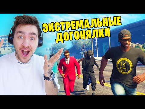 Видео: ЭКСТРЕМАЛЬНЫЕ ДОГОНЯЛКИ В GTA V ЧЕЛЛЕНДЖ!