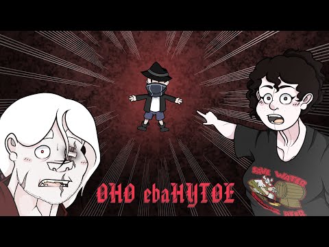 Видео: ТВОРЧЕСКИЙ СТАЛКЕР - Социальный Хоррор [жечь и пепелить]