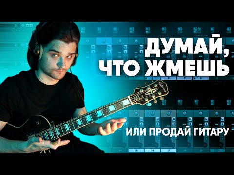 Видео: Как играть на электрогитаре вдумчивее. Интервалы