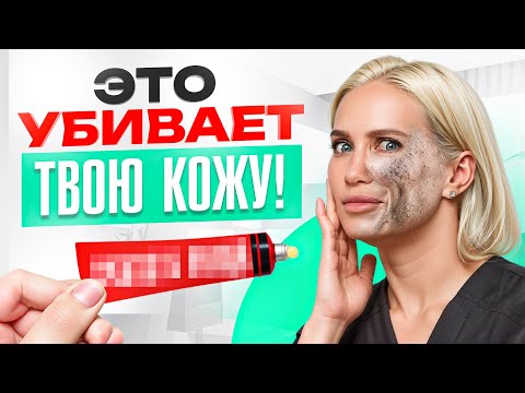 Видео: ТОП 6 вредных YouTube советов, которые убьют вашу кожу!
