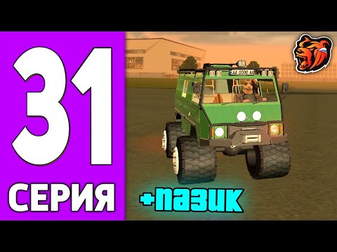 Видео: ПУТЬ КРЕЙТА НА БЛЕК РАША #31 - КУПИЛ МОНСТРА на BLACK RUSSIA!