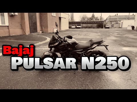 Видео: Краткий обзор и первые эмоции о мотоцикле Bajaj Pulsar N250