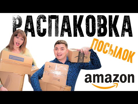 Видео: Шок! Вот это находка!!!Потерянные посылки по 10$/Распаковка 7 коробок / Не знаем, что внутри /КАНАДА