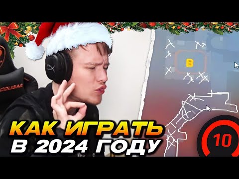 Видео: РЕЙЧЕЛ ОБЪЯСНЯЕТ КАК ИГРАТЬ В 2024 ГОДУ! / АКТУАЛЬНАЯ ИНФА / УЧИТ ИГРАТЬ В CS2