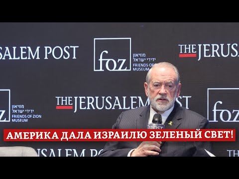 Видео: Америка дала Израилю зеленый свет! | Раввин Михаил Финкель