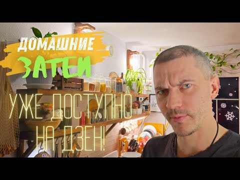 Видео: Домашние затеи I Клеим стены I Готовим вкусностиI Экономим на Wildberries