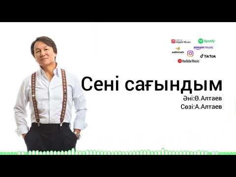 Видео: 🎵Сені сағындым | Өктем Алтаев