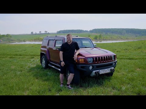 Видео: ЗАЧЕМ НУЖЕН HUMMER H3?!