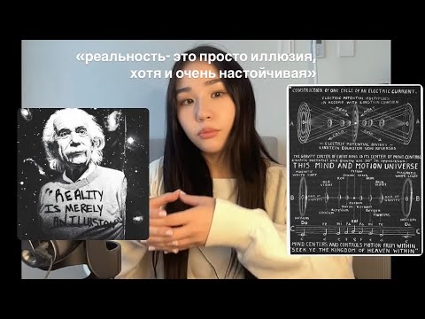 Видео: дай мне 30 минут и я полностью изменю твое восприятие реальности