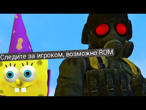 Видео: GMOD RDM чужими руками Umbrella RP...