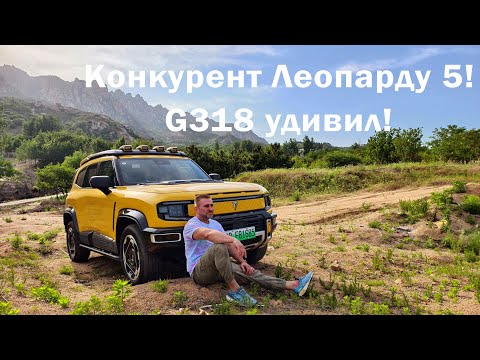 Видео: Deepal G318: Реальный вызов Leopard 5! Тест-драйв и обзор новинки!