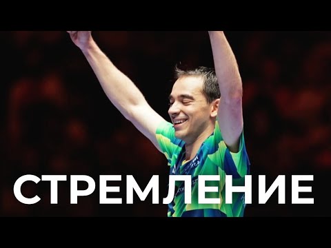 Видео: Неожиданный победитель Кубка Мира по настольному теннису