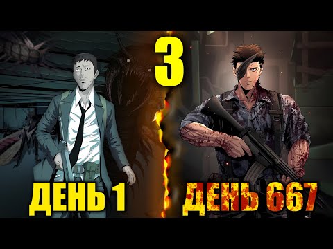 Видео: ГИГАНТСКИЕ ЖУКИ Захватили Мир и превратили ЛЮДЕЙ В ЗОМБИ! [3]