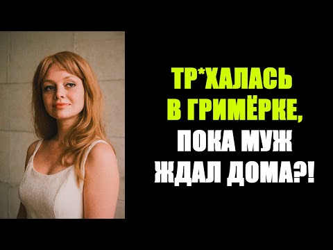 Видео: 10 САМЫХ СКАНДАЛЬНЫХ СОВЕТСКИХ АКТРИС