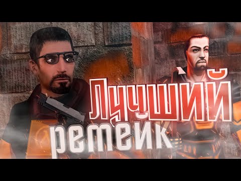 Видео: Half Life НЕ СМОГ! | Ha-Ha Classic: Black Mesa [1]