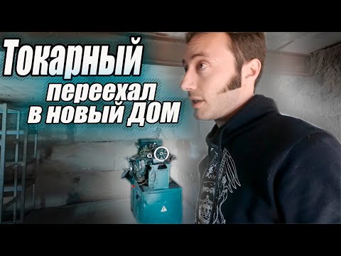 Видео: Самое сложное позади