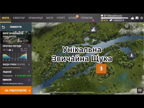 Видео: Дніпро. Унікальна Звичайна Щука. Fishing Planet.