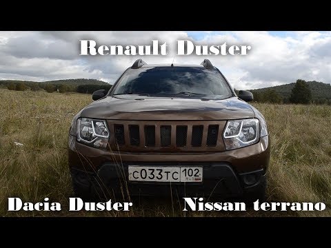 Видео: Обзор Renault Duster, плюсы и минусы, стоит ли покупать?