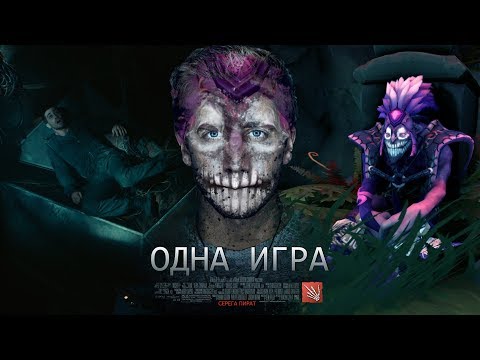 Видео: Одна игра