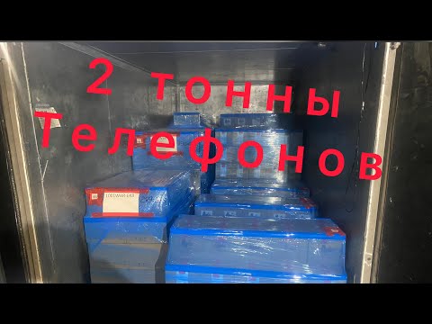 Видео: Самый дорогой груз!