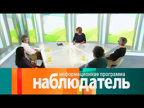 Видео: Наблюдатель. Вечное средневековье. Развеять мифы // Эфир 15.03.2021 @SMOTRIM_KULTURA