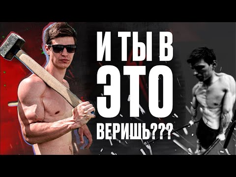 Видео: Можно ли накачаться на турнике? 3 мифа о тренировках с собственным весом!