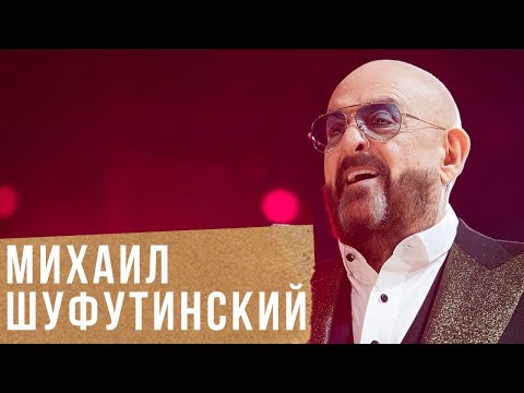 Видео: Михаил Шуфутинский: о евреях, эмиграции и жизни в Америке